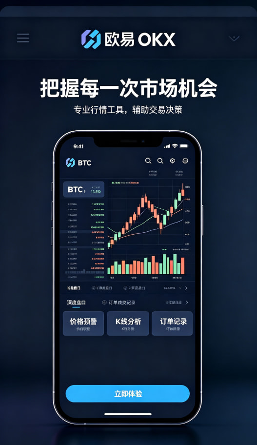 欧交易所app安装安全与资产管理